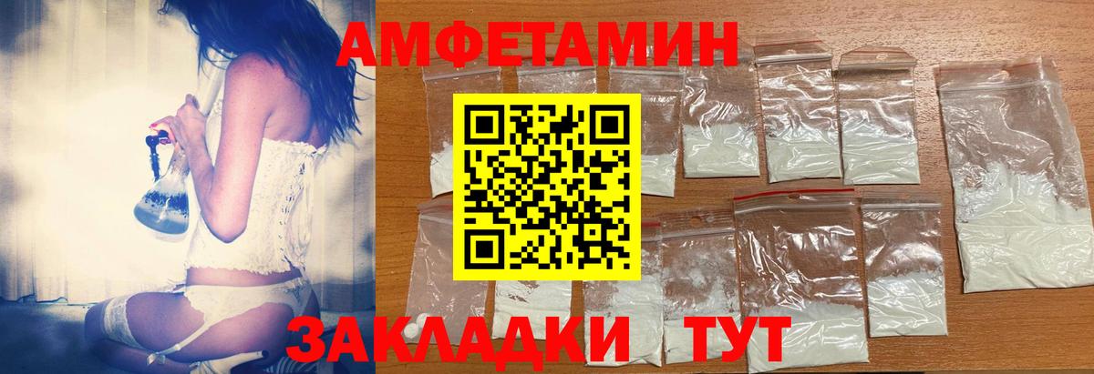 Амфетамин  Вход с VPN  Сургут  Амфетамин VHQ 