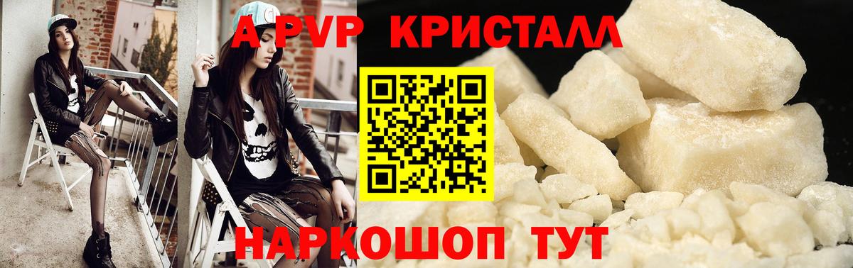 Alpha-PVP  продажа наркотиков  Вход с VPN  Сургут  APVP VHQ 
