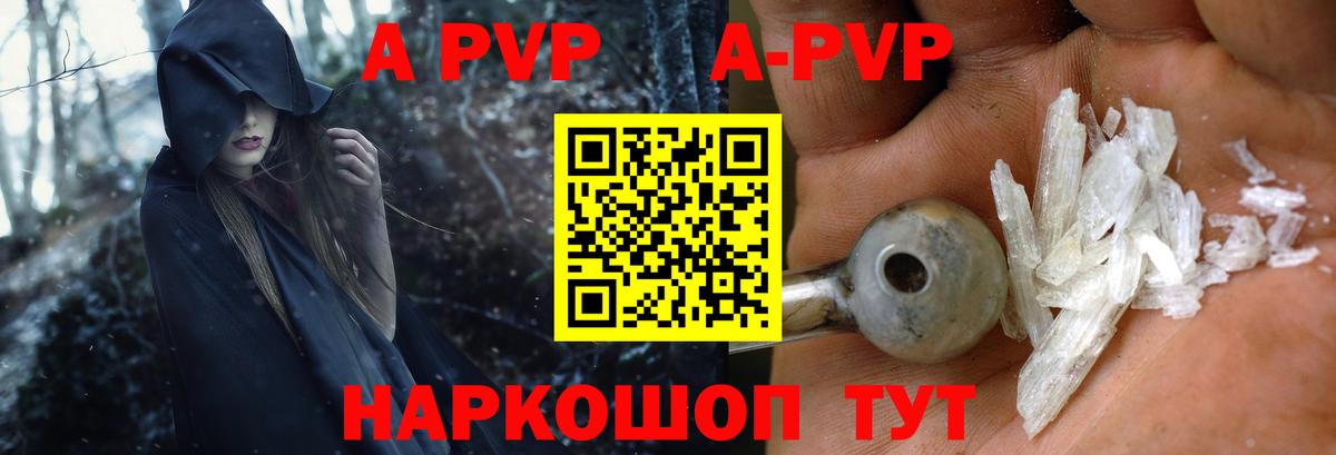 A PVP Crystall Сургут