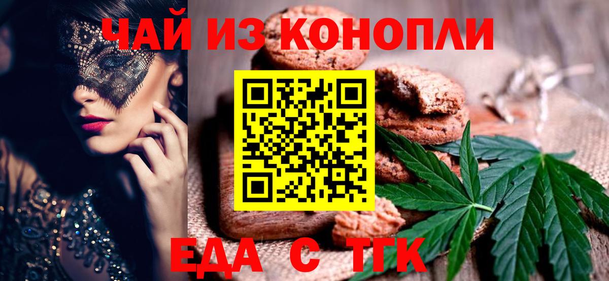 Сургут  Еда ТГК марихуана  Вход с VPN 