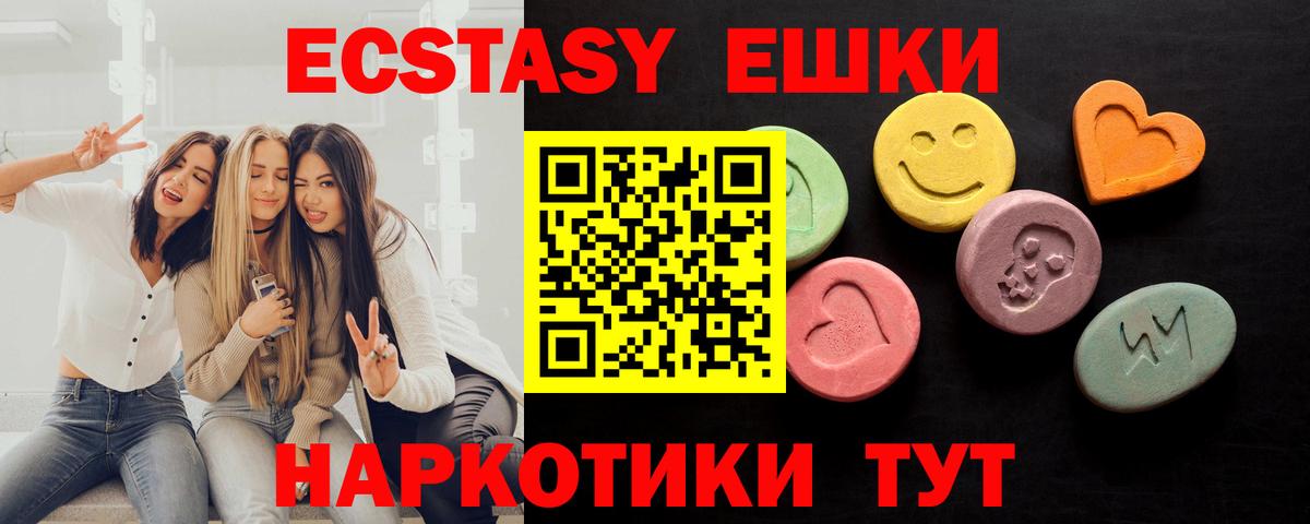 где найти наркотики  Вход с VPN  Экстази 280мг  Сургут  ЭКСТАЗИ 280мг  Экстази 