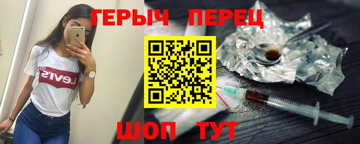 Сургут  Героин  Вход с VPN  ГЕРОИН герыч 