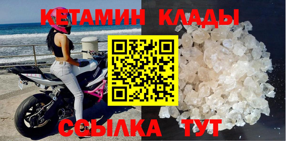 Сургут  КЕТАМИН ketamine  Вход с VPN  Кетамин ketamine 