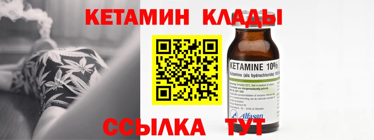 Кетамин ketamine Сургут