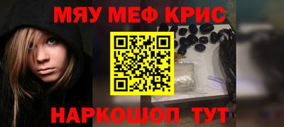 мефедрон VHQ Новозыбков