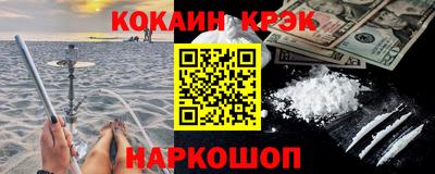 кокаин перу Новокубанск