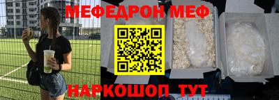 мефедрон VHQ Новозыбков