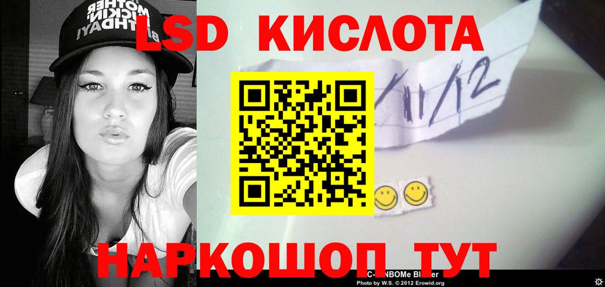 ЛСД экстази кислота  Вход с VPN  Сургут  Лсд 25 экстази кислота 