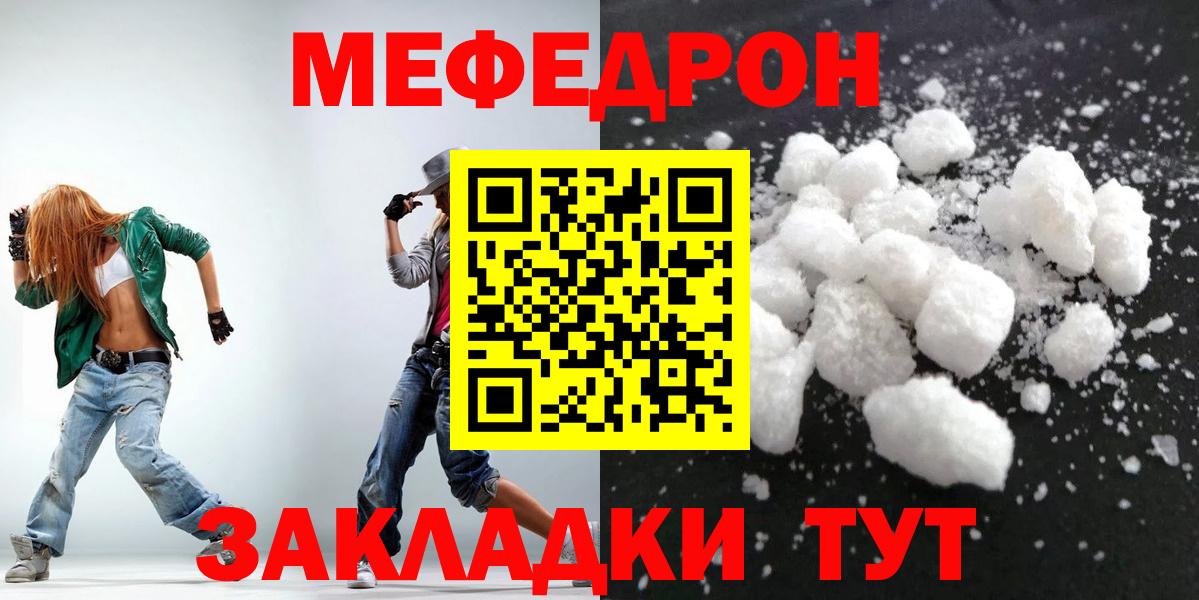 Мефедрон мука Сургут