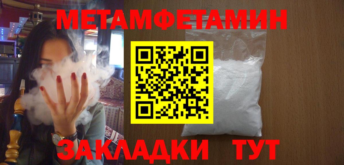 Метамфетамин Methamphetamine Сургут