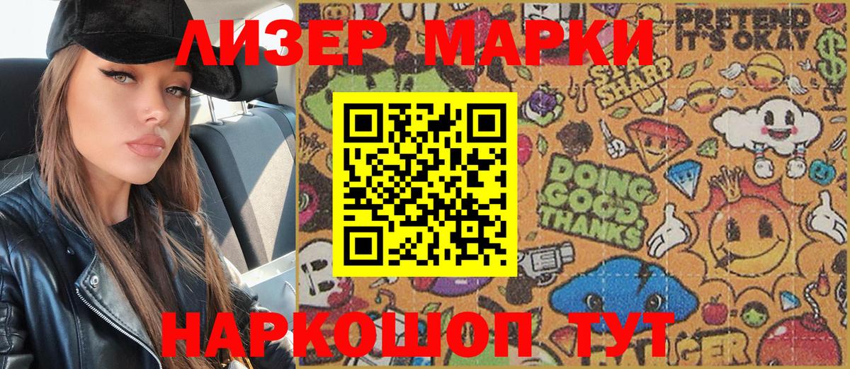 Сургут  Марки N-bome 1500мкг  Марки N-bome 1500мкг  Вход с VPN 