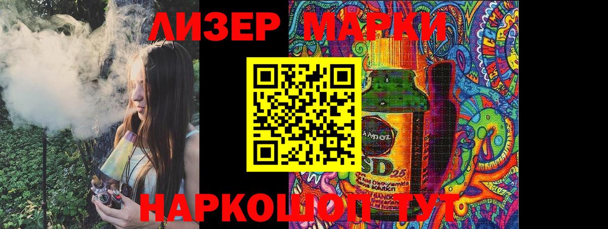 Марки N-bome 1500мкг Сургут