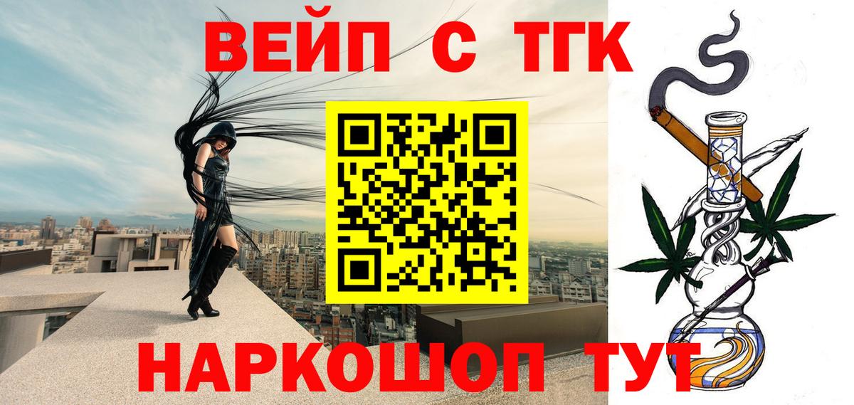ТГК THC oil  Вход с VPN  Сургут  ТГК гашишное масло 